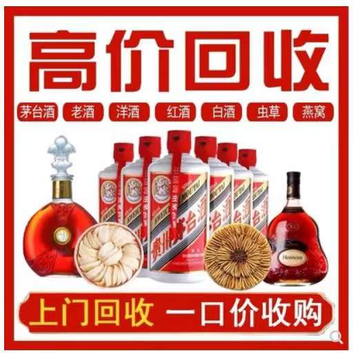 麒麟回收茅台酒